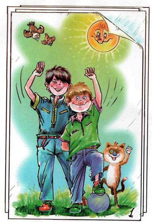 Мой приятель – супермен - pic_1.jpg