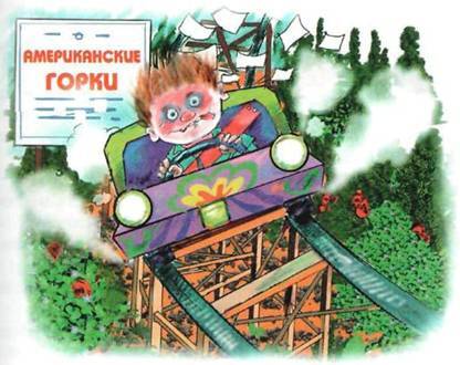 Мой приятель – супермен - pic_11.jpg