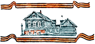 Во славу отечества - i_026.png