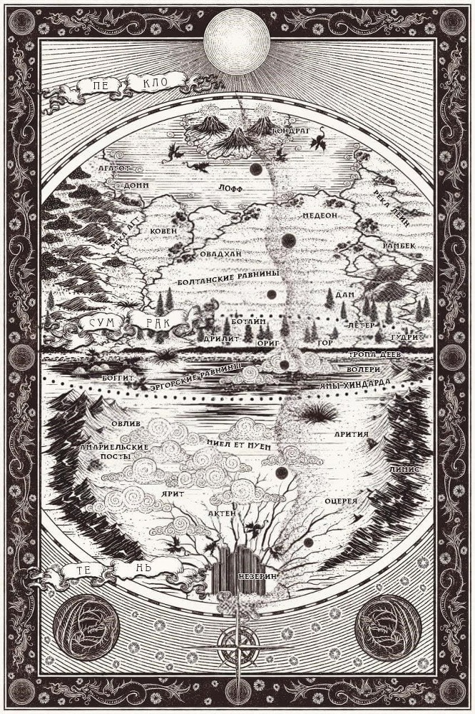 Когда родилась Луна (ЛП) - _2.jpg