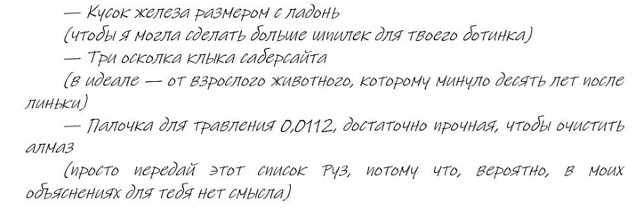 Когда родилась Луна (ЛП) - img_2.jpg