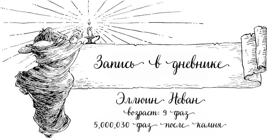 Когда родилась Луна (ЛП) - img_17.jpg