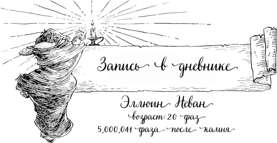 Когда родилась Луна (ЛП) - img_37.jpg