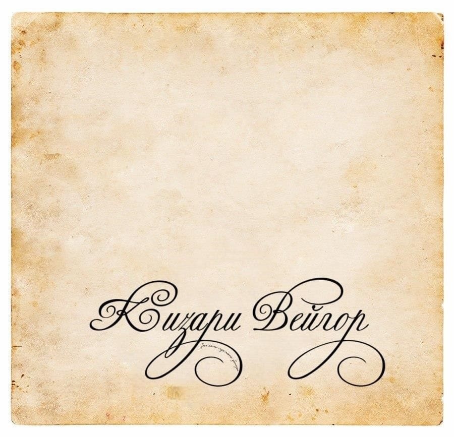 Когда родилась Луна (ЛП) - img_42.jpg