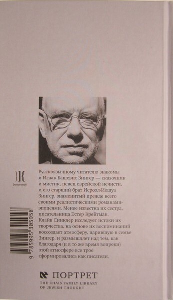 Дети семьи Зингер - i_001.jpg