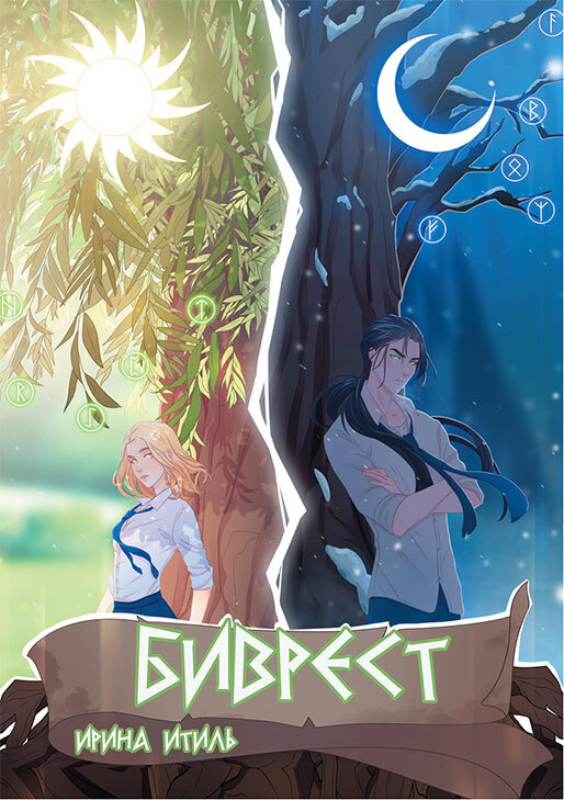 "Фантастика 2025-15". Компиляция. Книги 1-24 (СИ) - i_004.jpg