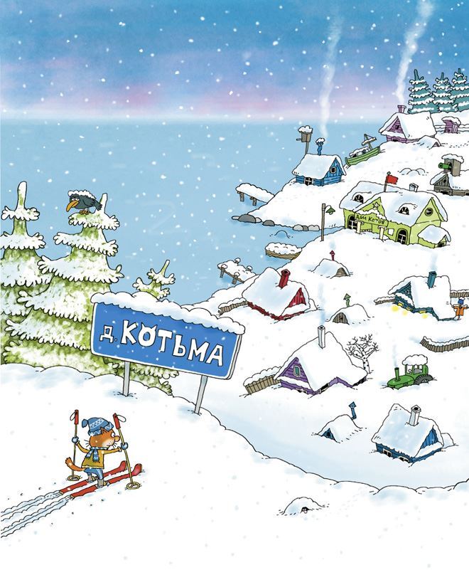 Антарктический «Котобой», или Приключения подо льдами - i_011.jpg