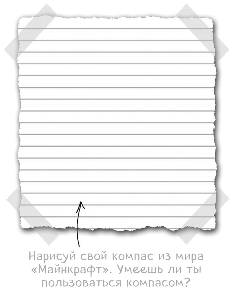 Дневник Стива. Книга 15. Остров невезения - i_004.jpg