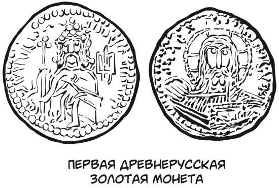 Деньги: от карманных до своих. Самое важное о финансах подростку, который хочет уверенно чувствовать себя в будущем - i_017.jpg
