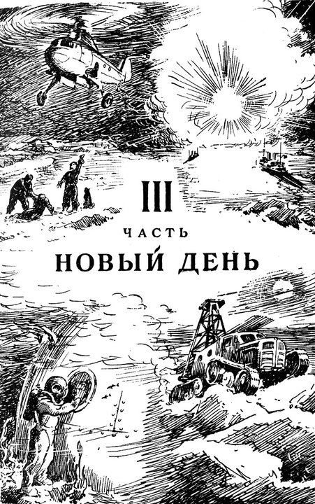 "Фантастика 2025-25". Компиляция. Книги 1-24 (СИ) - i_008.jpg