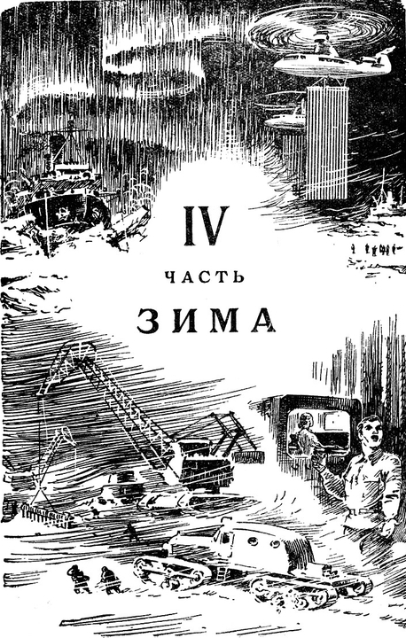 "Фантастика 2025-25". Компиляция. Книги 1-24 (СИ) - i_009.jpg