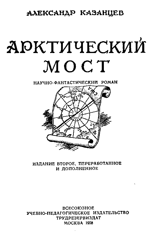 "Фантастика 2025-25". Компиляция. Книги 1-24 (СИ) - i_011.png