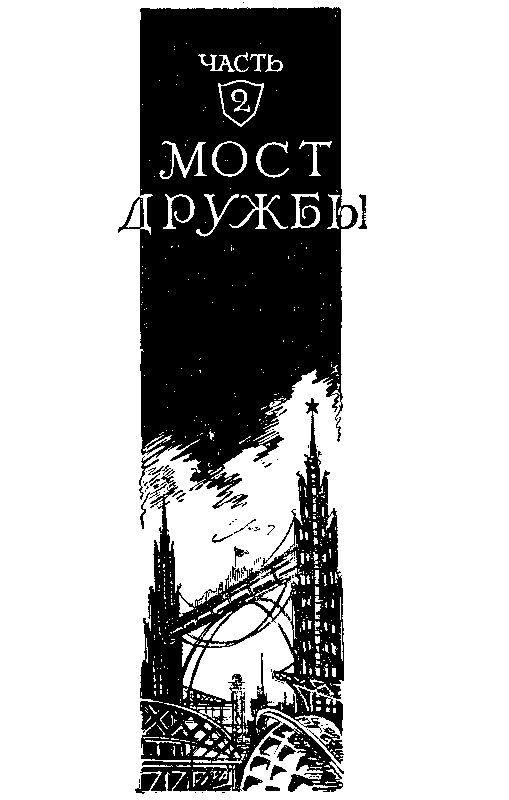 "Фантастика 2025-25". Компиляция. Книги 1-24 (СИ) - i_026.png