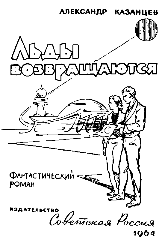 "Фантастика 2025-25". Компиляция. Книги 1-24 (СИ) - i_077.png