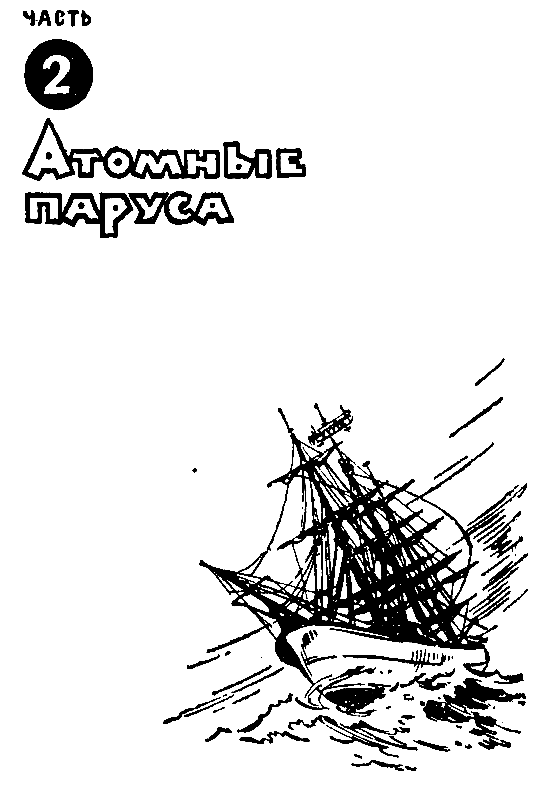 "Фантастика 2025-25". Компиляция. Книги 1-24 (СИ) - i_084.png