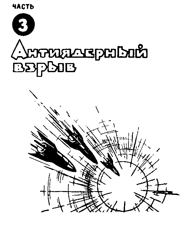 "Фантастика 2025-25". Компиляция. Книги 1-24 (СИ) - i_089.png