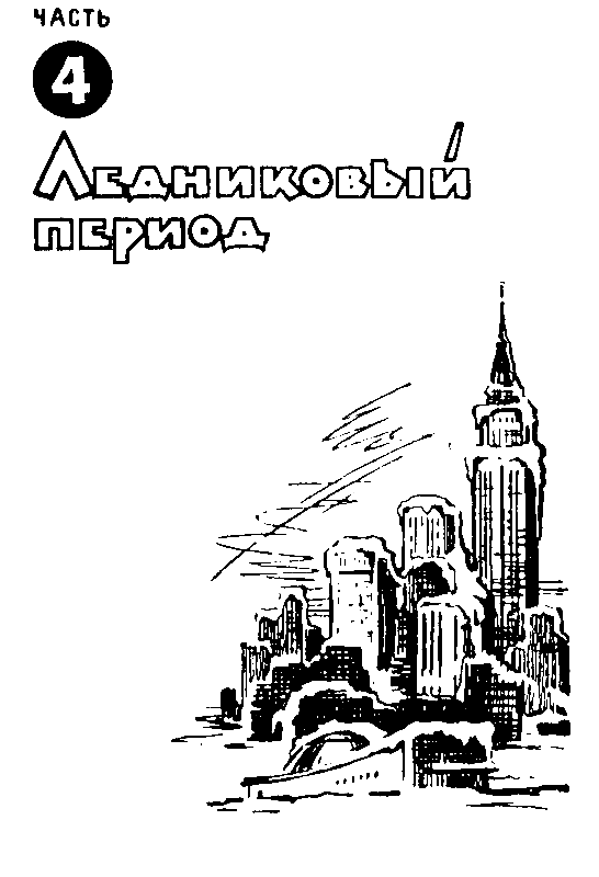 "Фантастика 2025-25". Компиляция. Книги 1-24 (СИ) - i_094.png