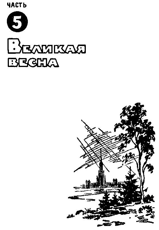 "Фантастика 2025-25". Компиляция. Книги 1-24 (СИ) - i_099.png