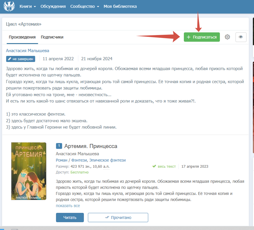 Оборотень (СИ) - image2.png