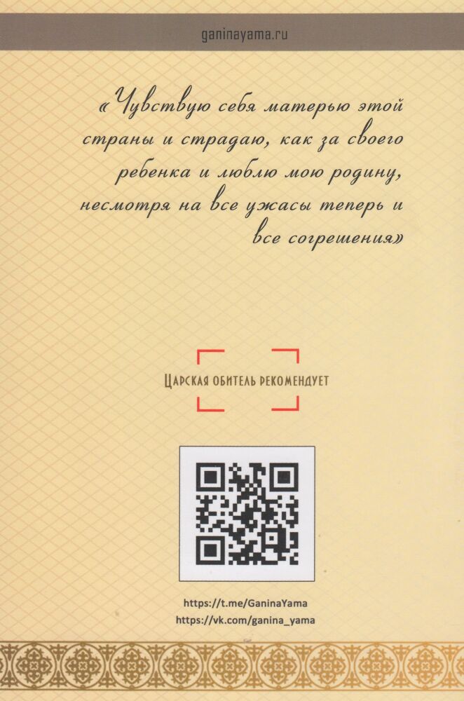 Неизвестная императрица - i_031.jpg