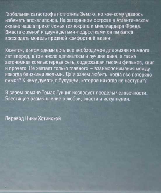 Рокки, последний берег - i_002.jpg