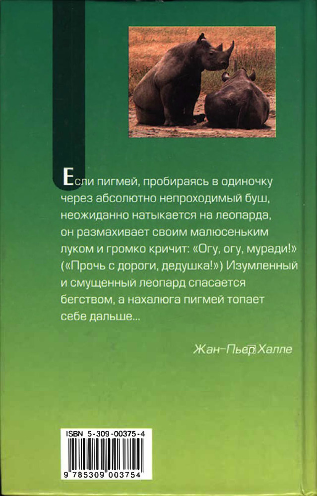 Китабу о животных - i_030.jpg