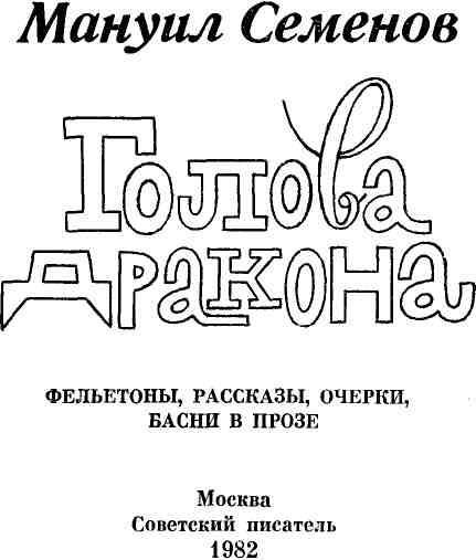 Голова дракона - img_2.jpeg