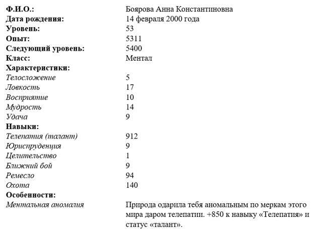 "Фантастика 2024-82" Компиляция. Книги 1-21 (СИ) - i_010.jpg