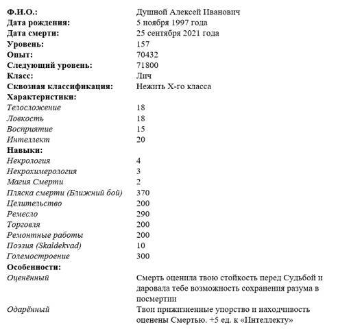 "Фантастика 2024-82" Компиляция. Книги 1-21 (СИ) - i_011.jpg