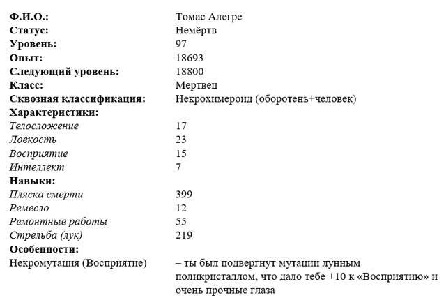 "Фантастика 2024-82" Компиляция. Книги 1-21 (СИ) - i_013.jpg
