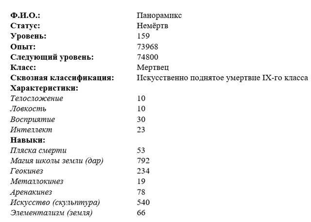 "Фантастика 2024-82" Компиляция. Книги 1-21 (СИ) - i_016.jpg