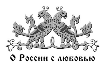 "Княгиня Ольга". Компиляция. Книги 1-19 (СИ) - i_002.jpg