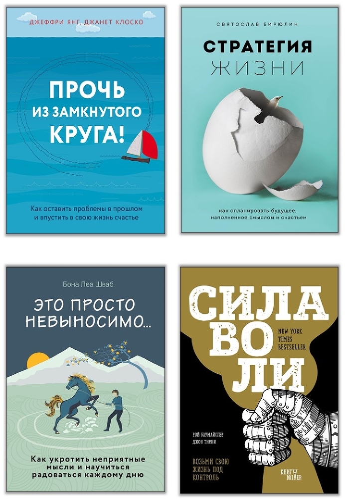 Спасать или спасаться? Как избавиться от желания постоянно опекать других и начать думать о себе - i_000.jpg