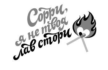 Палач и Дрозд - i_001.jpg