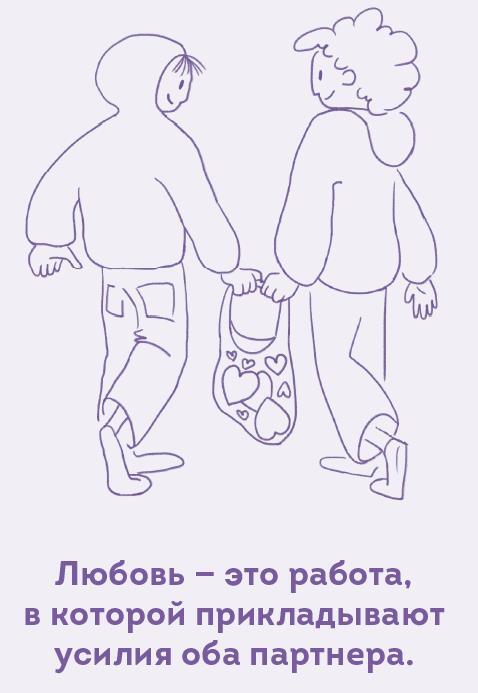 Меня никто не любит! Где найти поддержку, когда ты никому не нужен - i_005.jpg