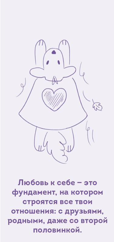 Меня никто не любит! Где найти поддержку, когда ты никому не нужен - i_008.jpg