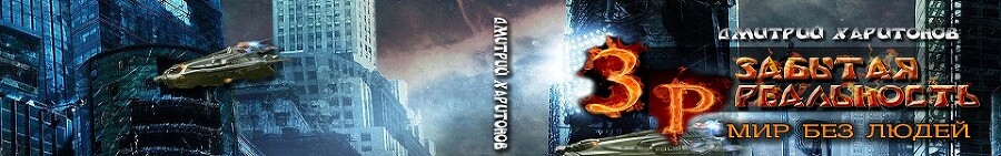 "Фантастика 2025-37". Компиляция. Книги 1-23 (СИ) - i_003.jpg