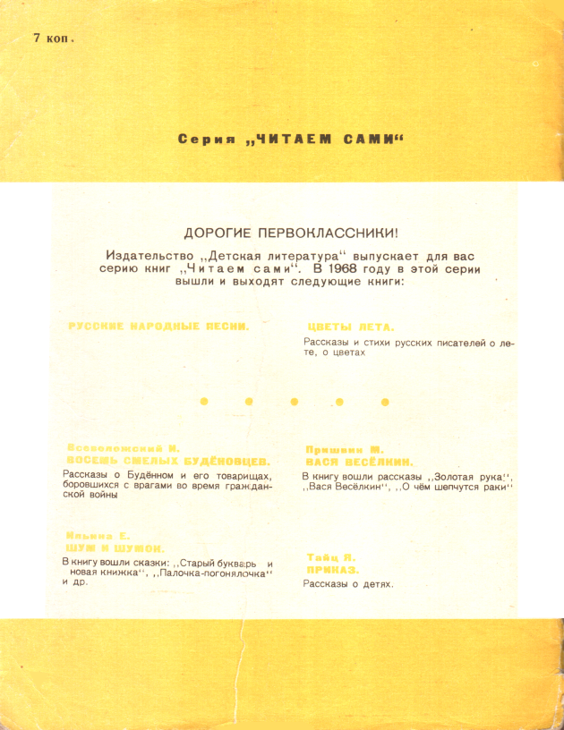 Как кошки ловят рыбу - image27.png