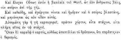 ПСС. Том 24. Произведения, 1880-1884 - img_101.jpeg