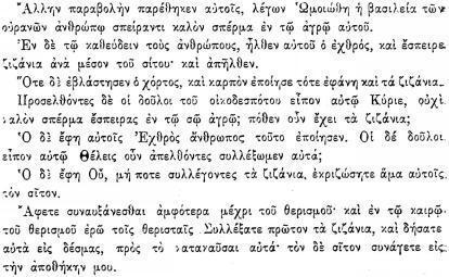 ПСС. Том 24. Произведения, 1880-1884 - img_103.jpeg