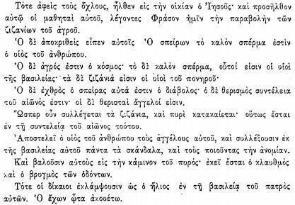 ПСС. Том 24. Произведения, 1880-1884 - img_104.jpeg