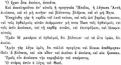 ПСС. Том 24. Произведения, 1880-1884 - img_108.jpeg