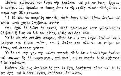 ПСС. Том 24. Произведения, 1880-1884 - img_109.jpeg