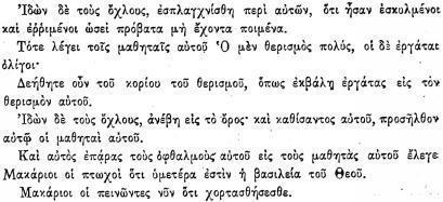 ПСС. Том 24. Произведения, 1880-1884 - img_113.jpeg