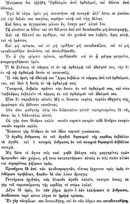 ПСС. Том 24. Произведения, 1880-1884 - img_126.jpeg