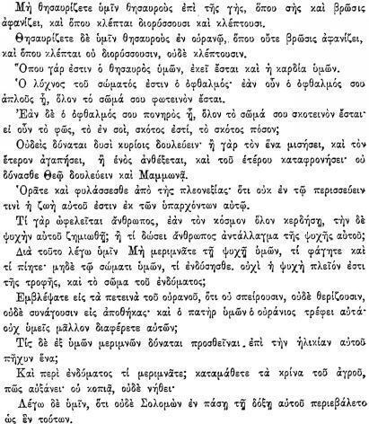 ПСС. Том 24. Произведения, 1880-1884 - img_134.jpeg