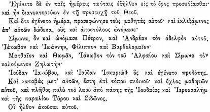 ПСС. Том 24. Произведения, 1880-1884 - img_137.jpeg