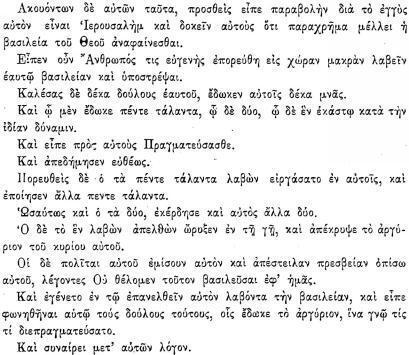 ПСС. Том 24. Произведения, 1880-1884 - img_168.jpeg