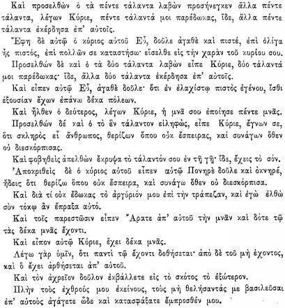 ПСС. Том 24. Произведения, 1880-1884 - img_169.jpeg