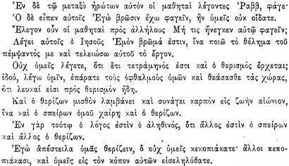 ПСС. Том 24. Произведения, 1880-1884 - img_170.jpeg